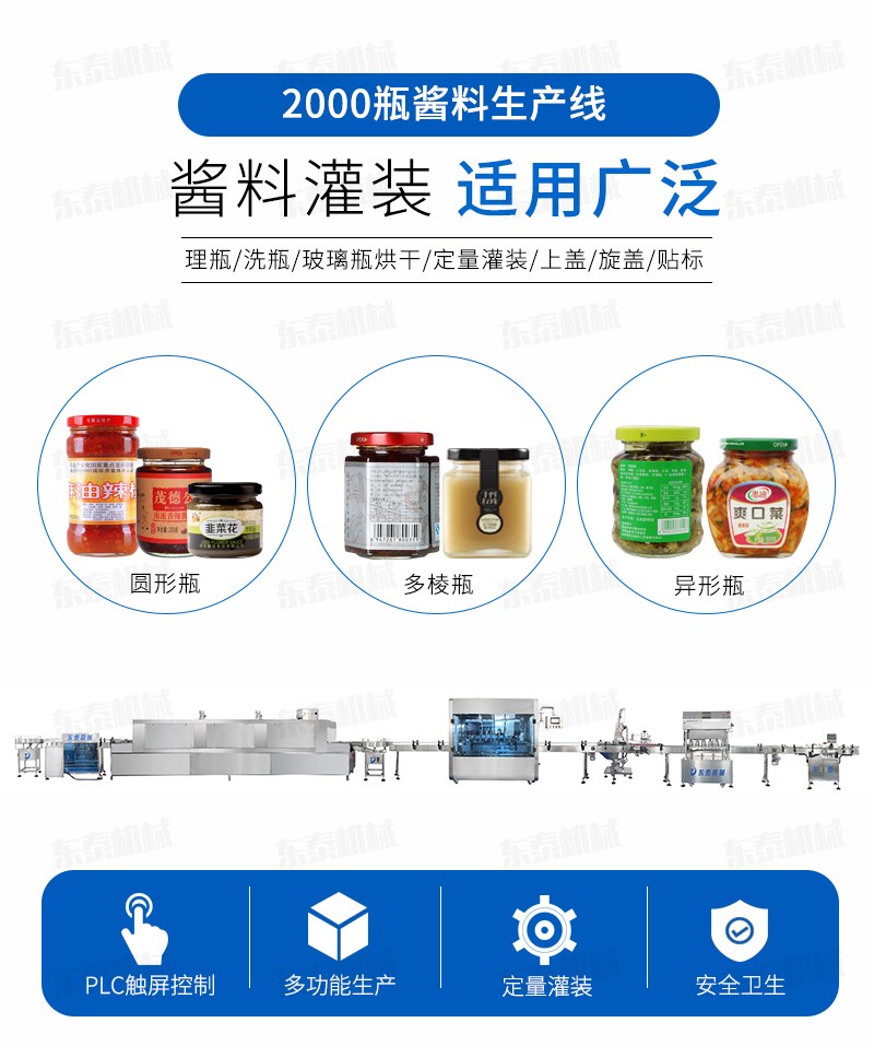 自動化牛肉醬灌裝機成為企業的助手！