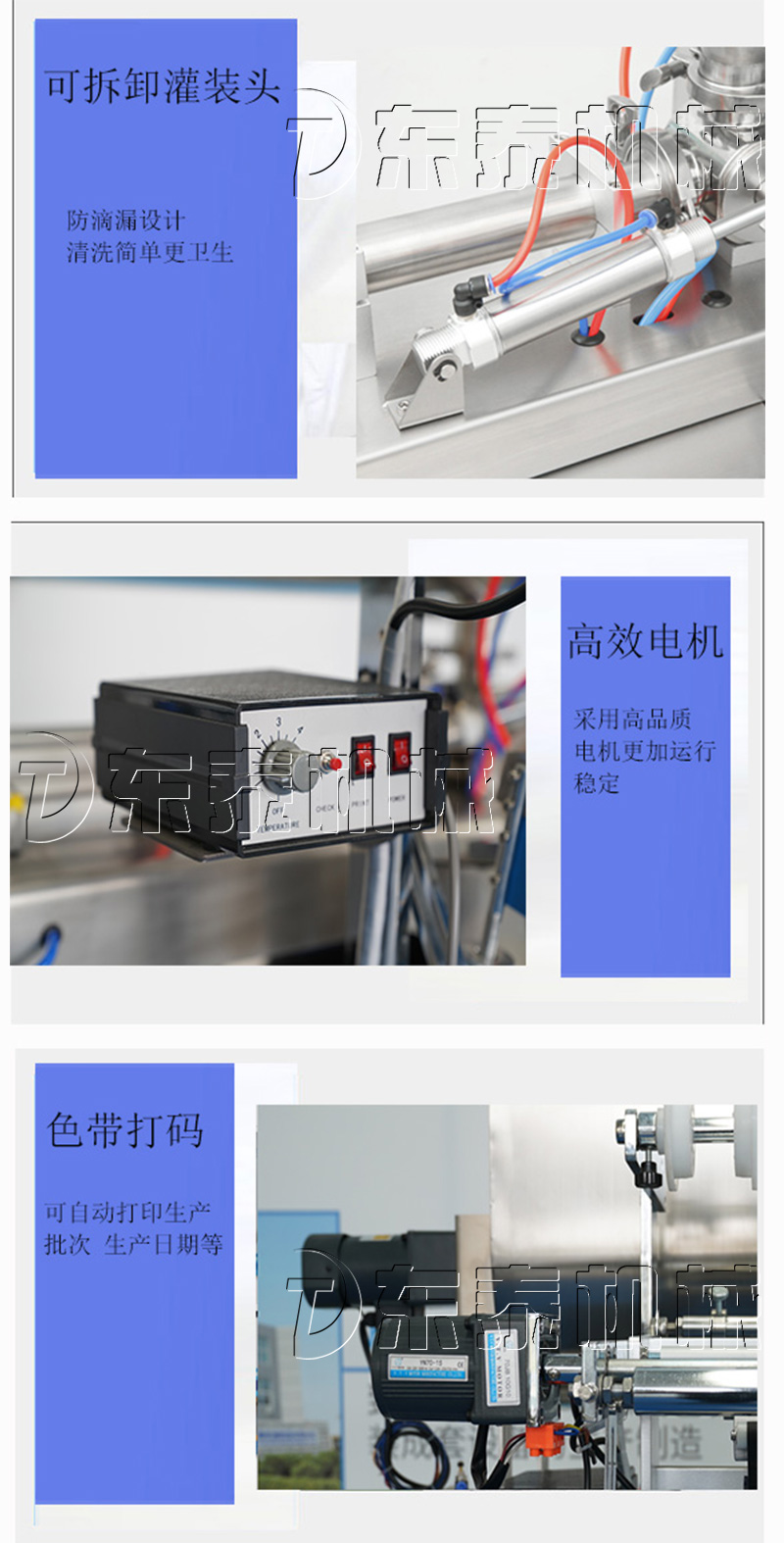 全自動立式醬料包裝機