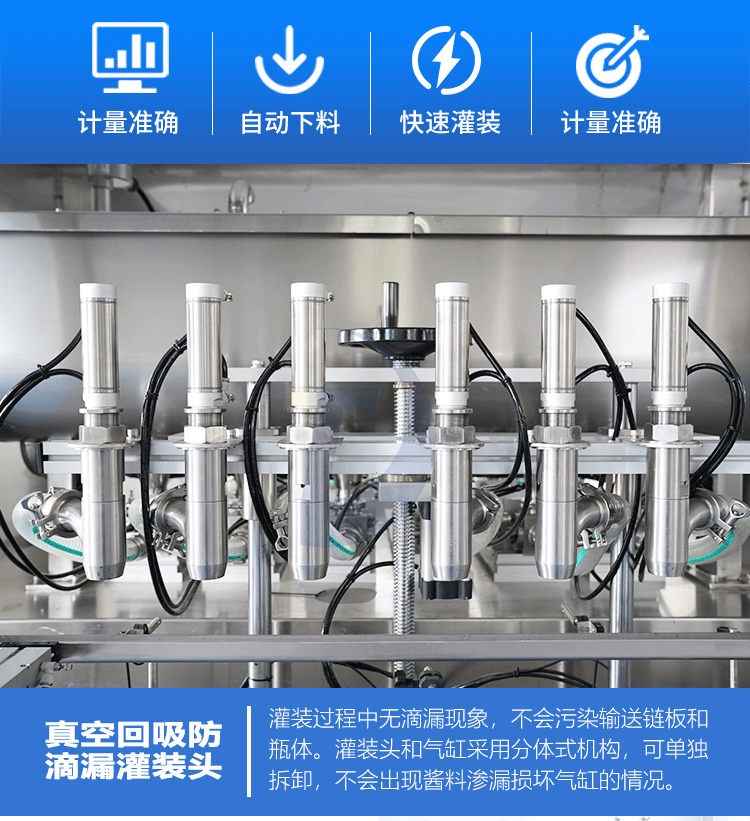 柱塞式辣椒醬灌裝機