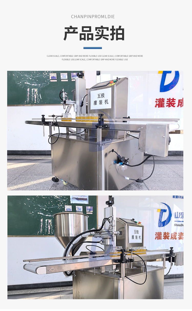 五極醬料灌裝機