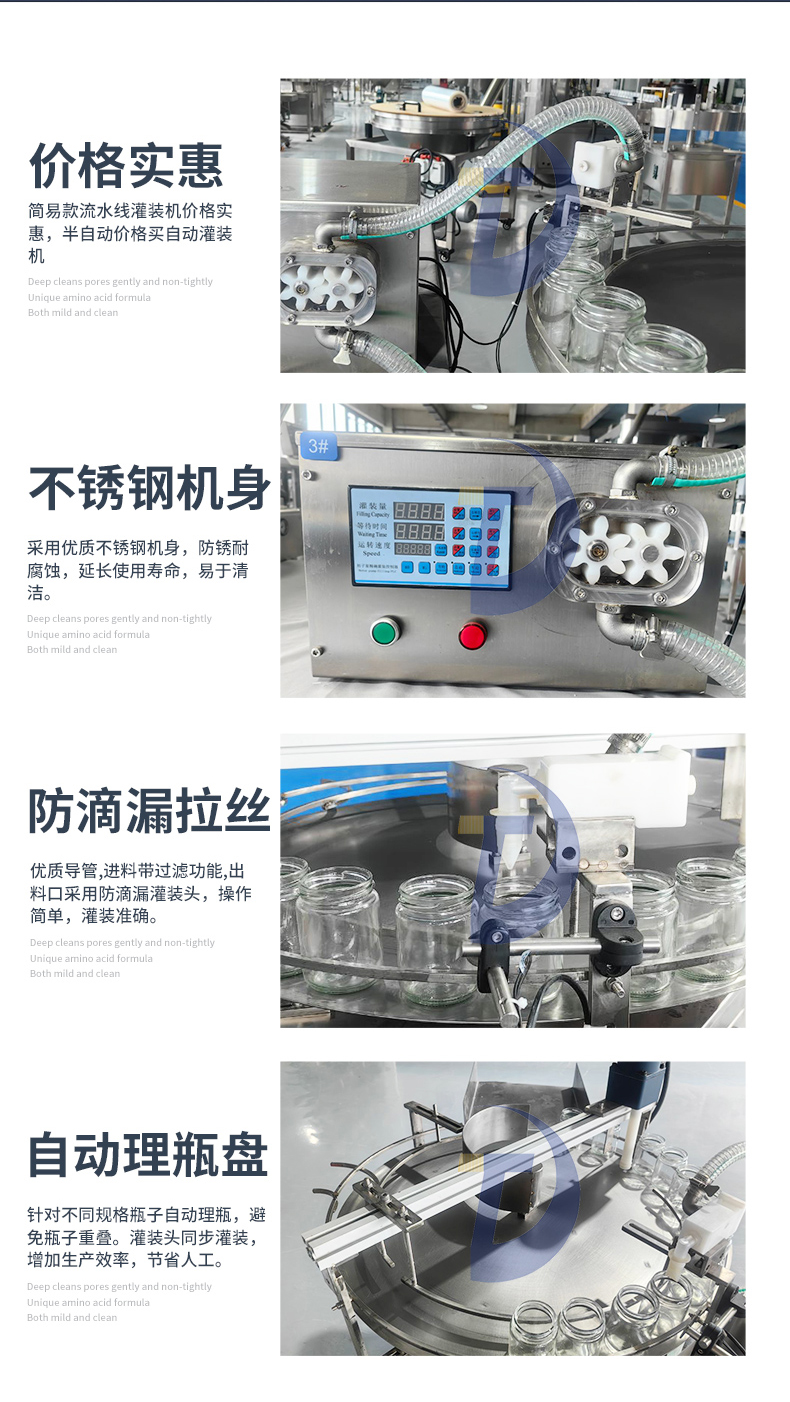 全自動轉盤式膏體灌裝機